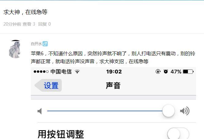 铃声不响导致电话错过，iPhone6该怎么办？
