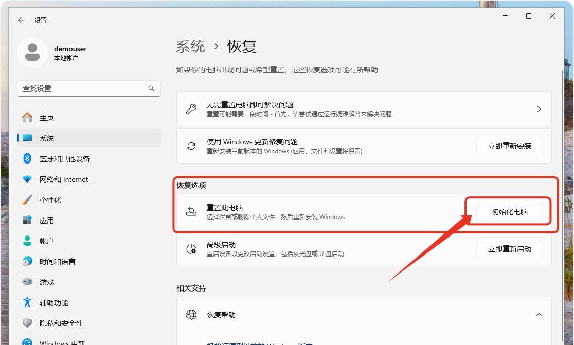 如何重置 Windows 11：将电脑恢复到出厂设置的逐步指南