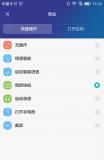 旅行途中智灵键的正确打开方式你get到了吗？