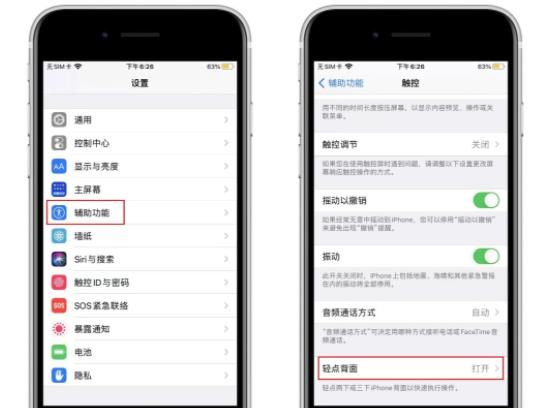 ​苹果手机还能花样截图？你们快来