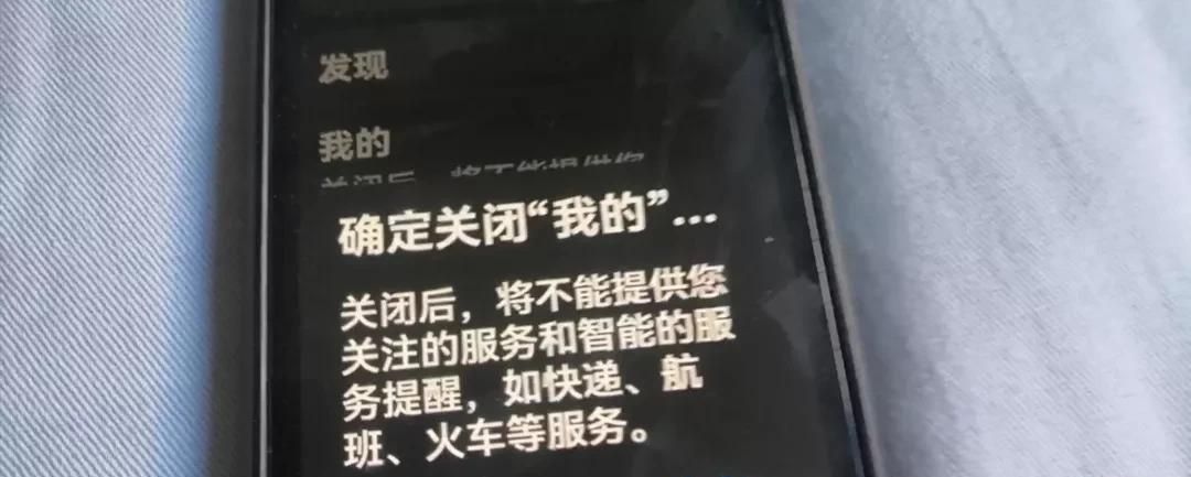 手机的负一屏如何关闭？关闭后有什么好处？看完秒懂