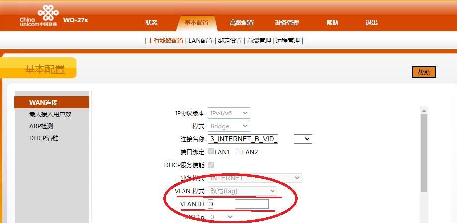 联通F607ZA光猫和SKD740光猫改桥接教程（山东青岛已测试）