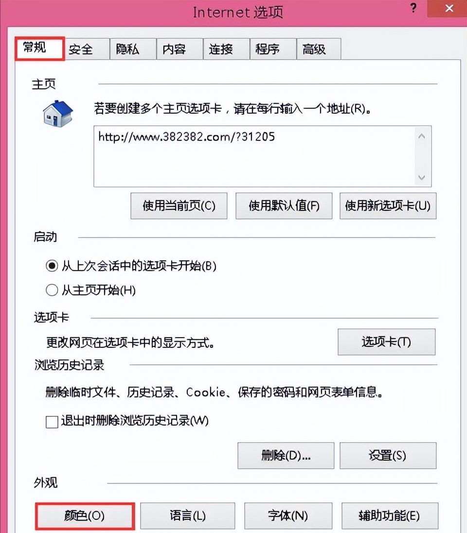 调整浏览器网页背景颜色为豆沙色步骤