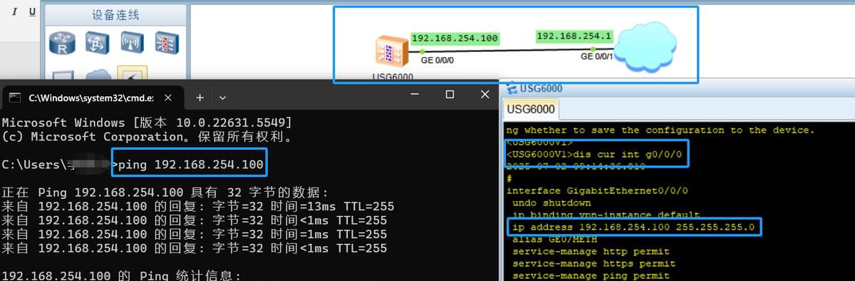 如何配置华为eNSP模拟防火墙Web登录