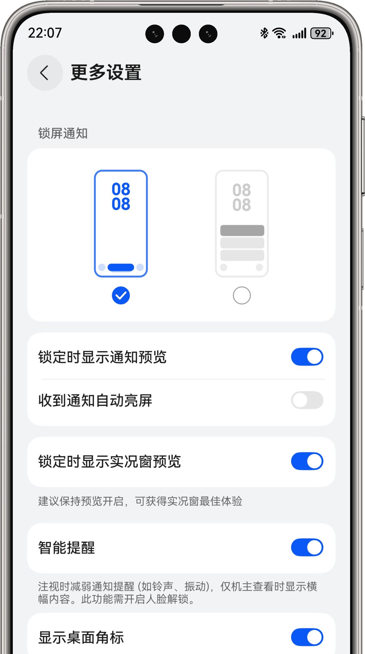 华为手机：锁屏还有这么多用法，你真的会锁屏吗