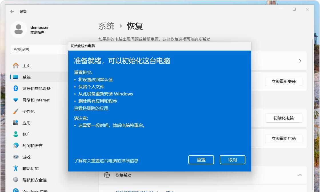 如何重置 Windows 11：将电脑恢复到出厂设置的逐步指南