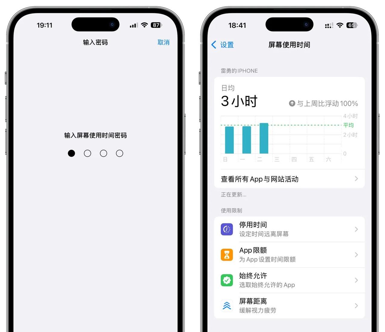 巧用屏幕使用时间，防止iPhone被维修师傅偷窥隐私，杜绝艳照门！