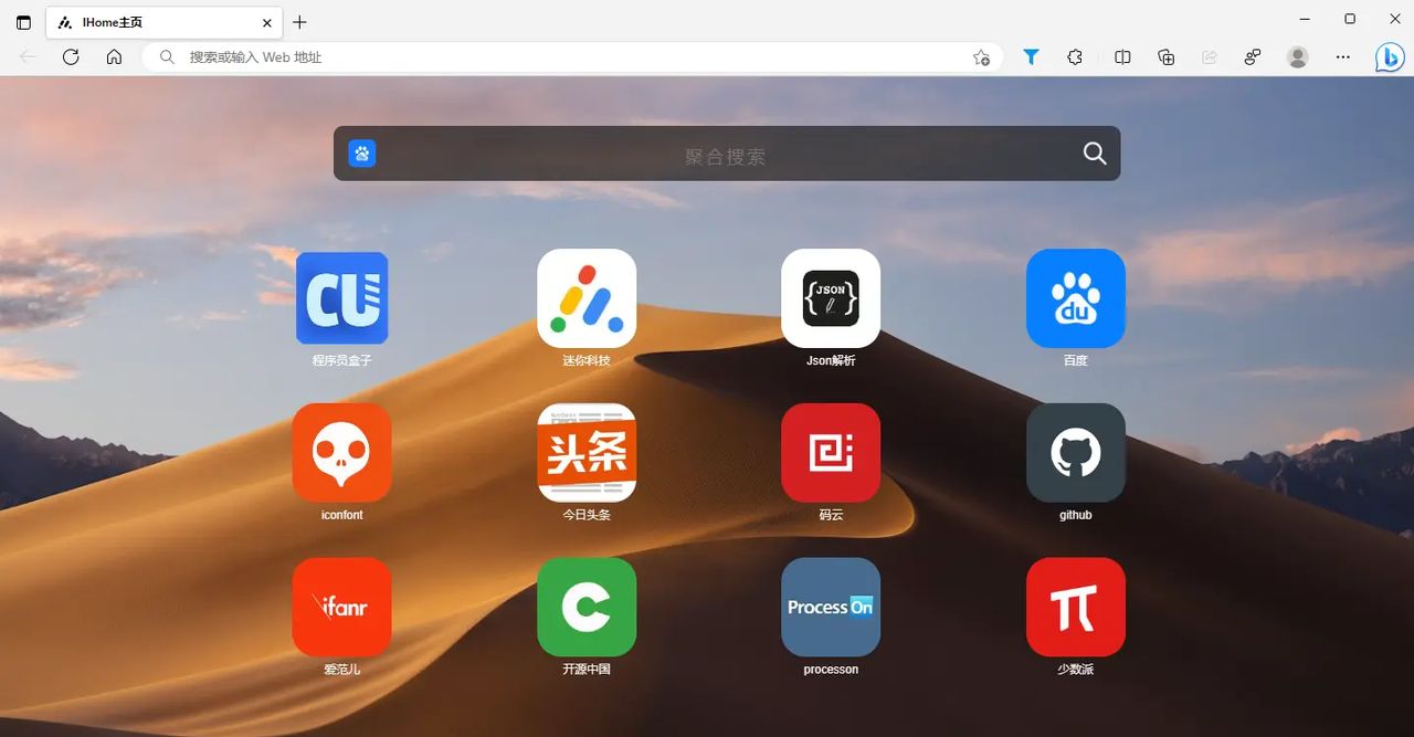 浏览器新标签页插件—IHome主页