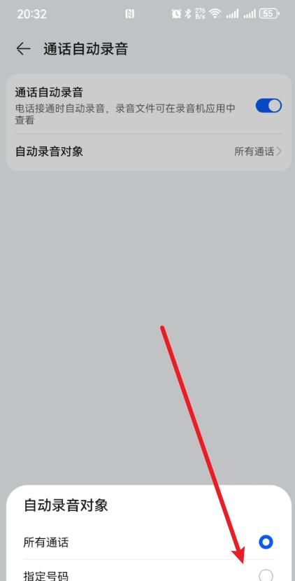 手机打电话如何录音？简单几步，通话内容全记录