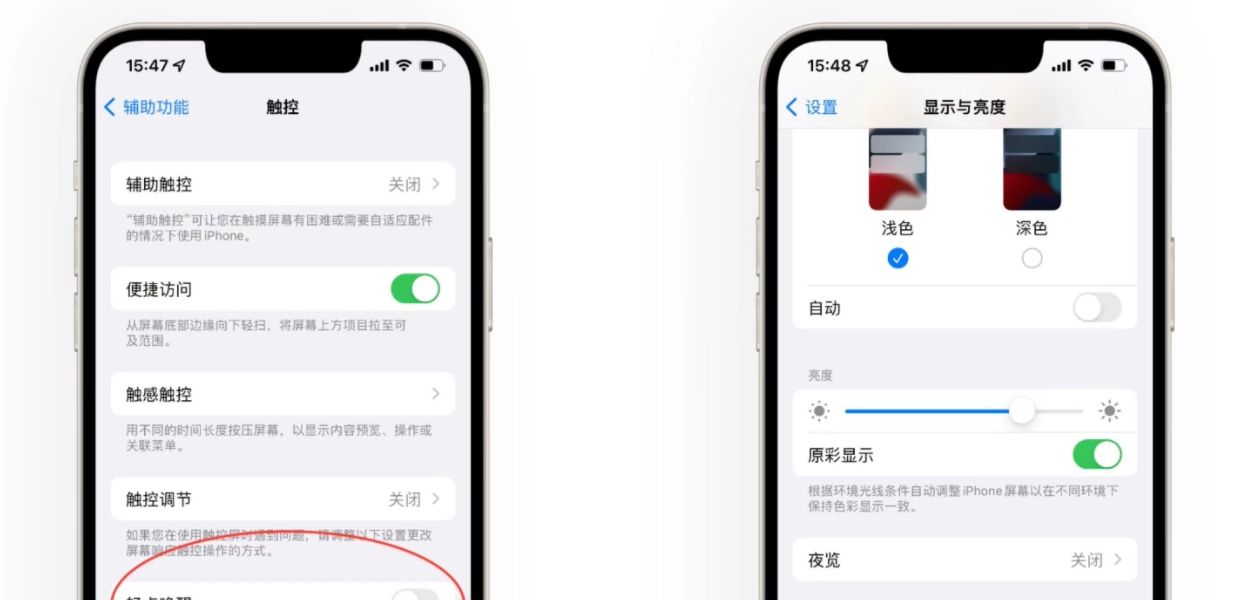 iOS17.6.1发热严重，可以做好这些设置！
