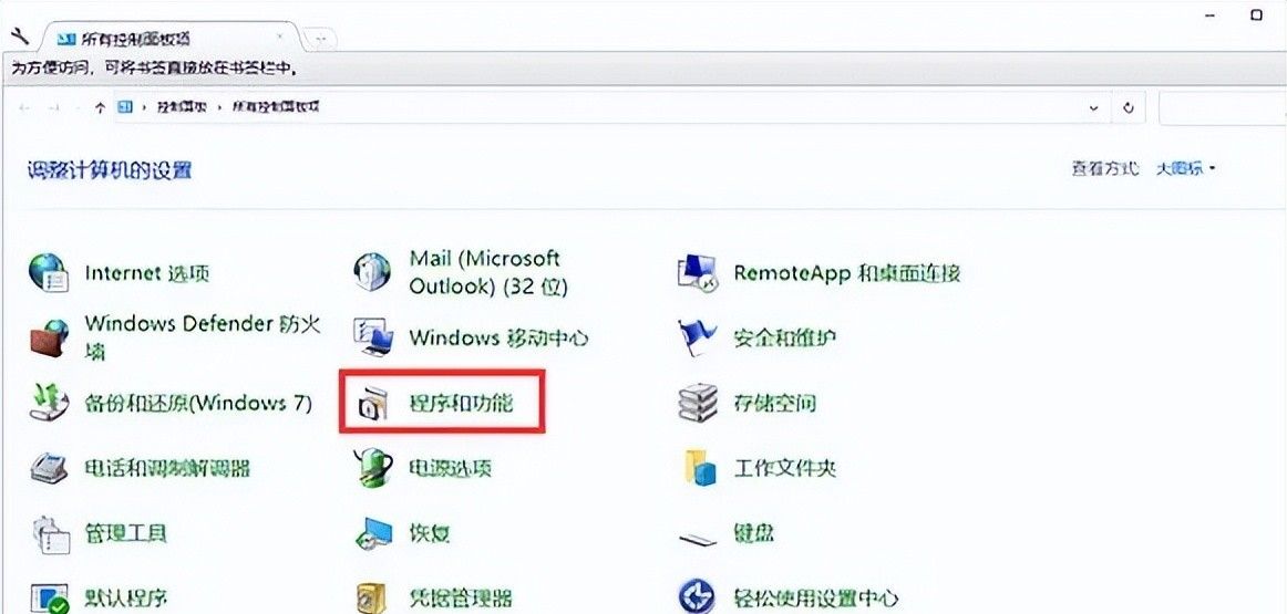 联想电脑怎么彻底卸载干净软件？4种卸载方法供你选择