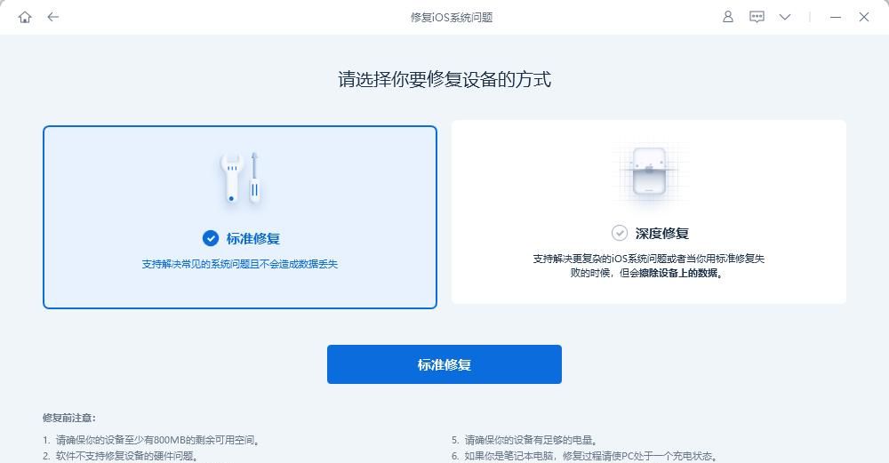 苹果手机系统崩溃，应该如何应对？