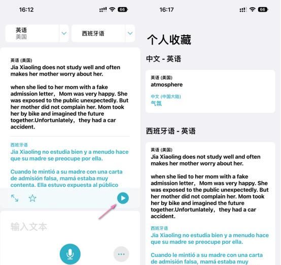 不得不说，iPhone的翻译功能真是绝绝子！轻松搞定十几种语言！