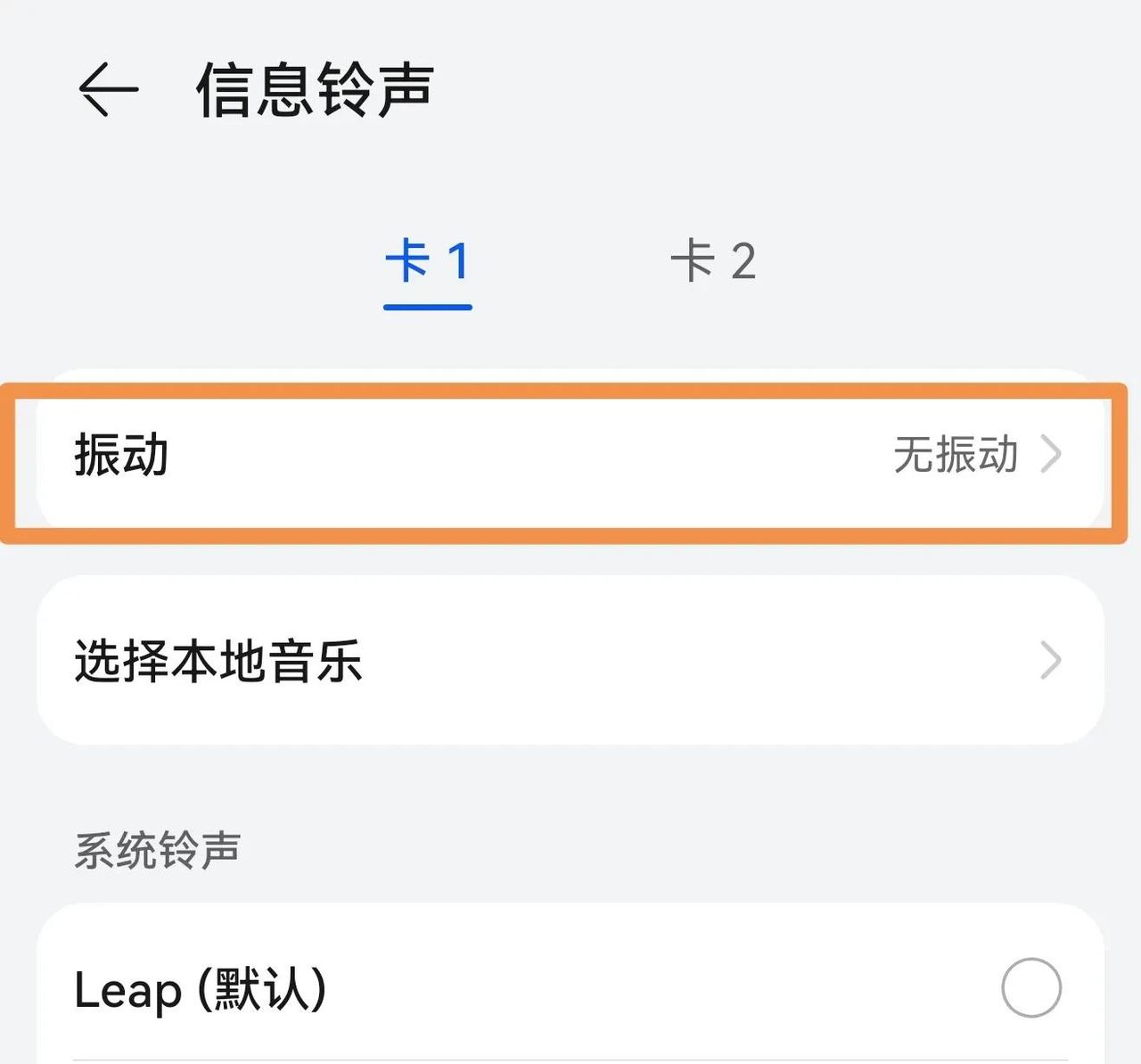 安卓手机使用指南——恶意短信轰炸的应对