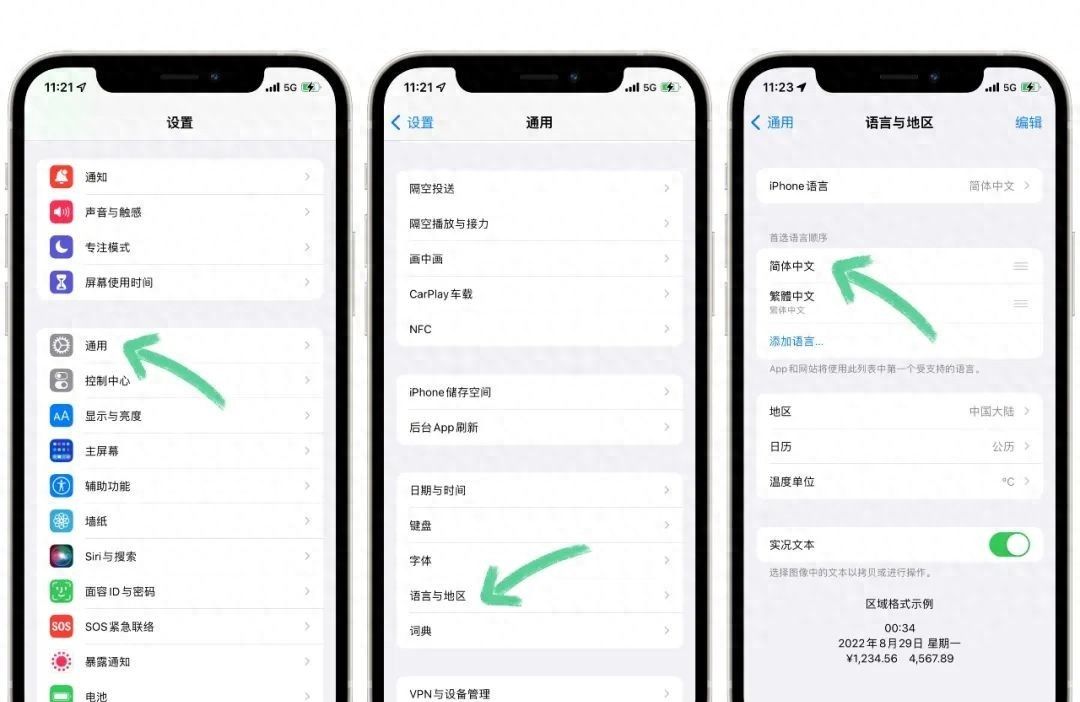 「翻译网页」Safari 帮你轻松翻译全外语网页 - 宋马
