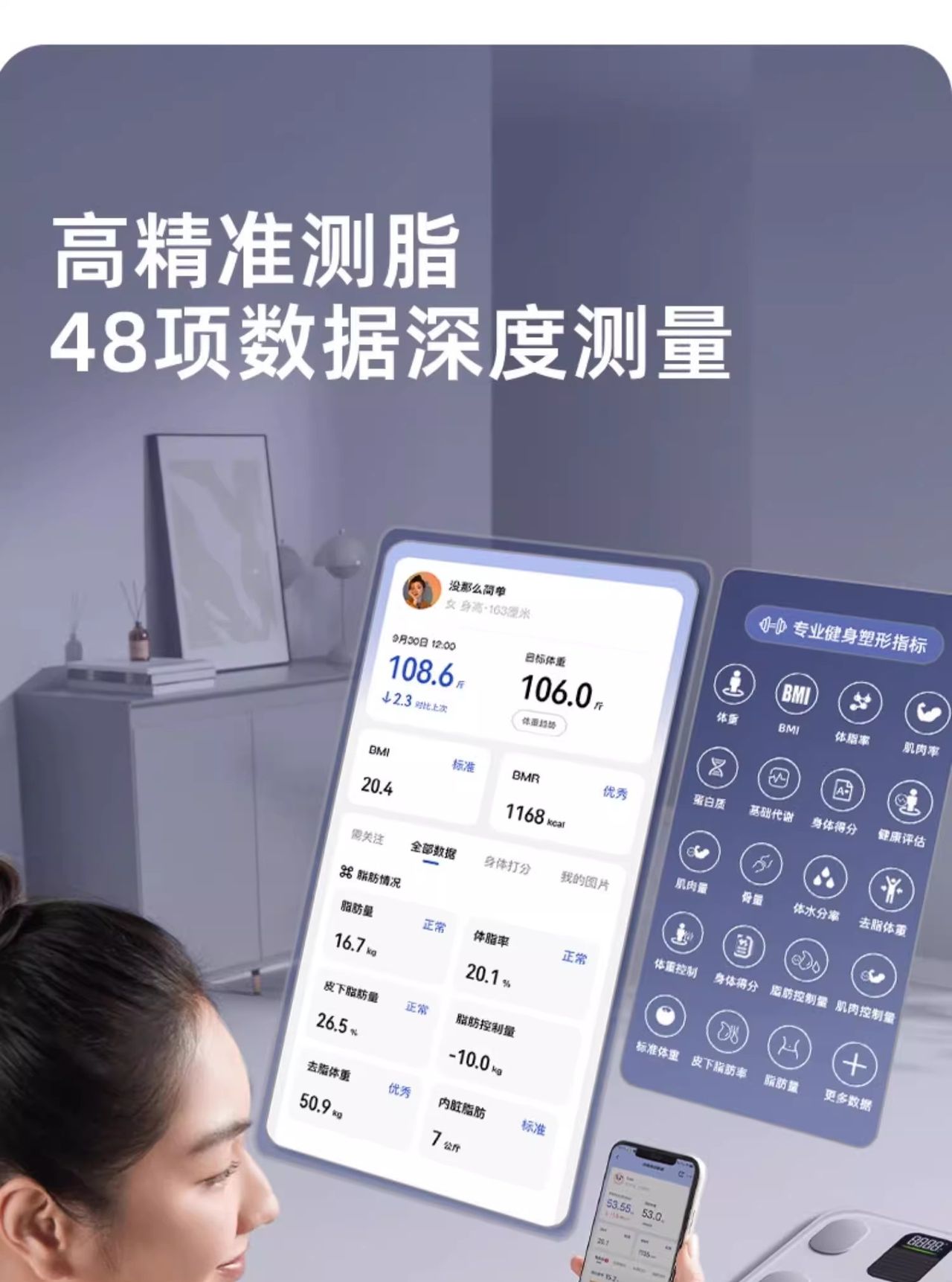换了3次体脂秤我悟了：不是华为和小米不够好，而是乐福实在太强