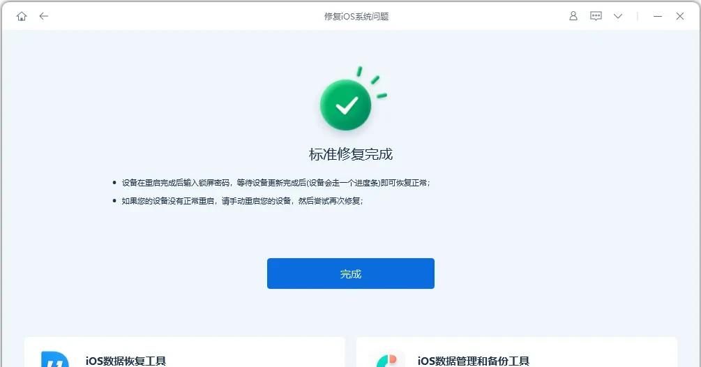 iPhone 更新或恢复iOS26beta2时卡在恢复模式的4个解决方法