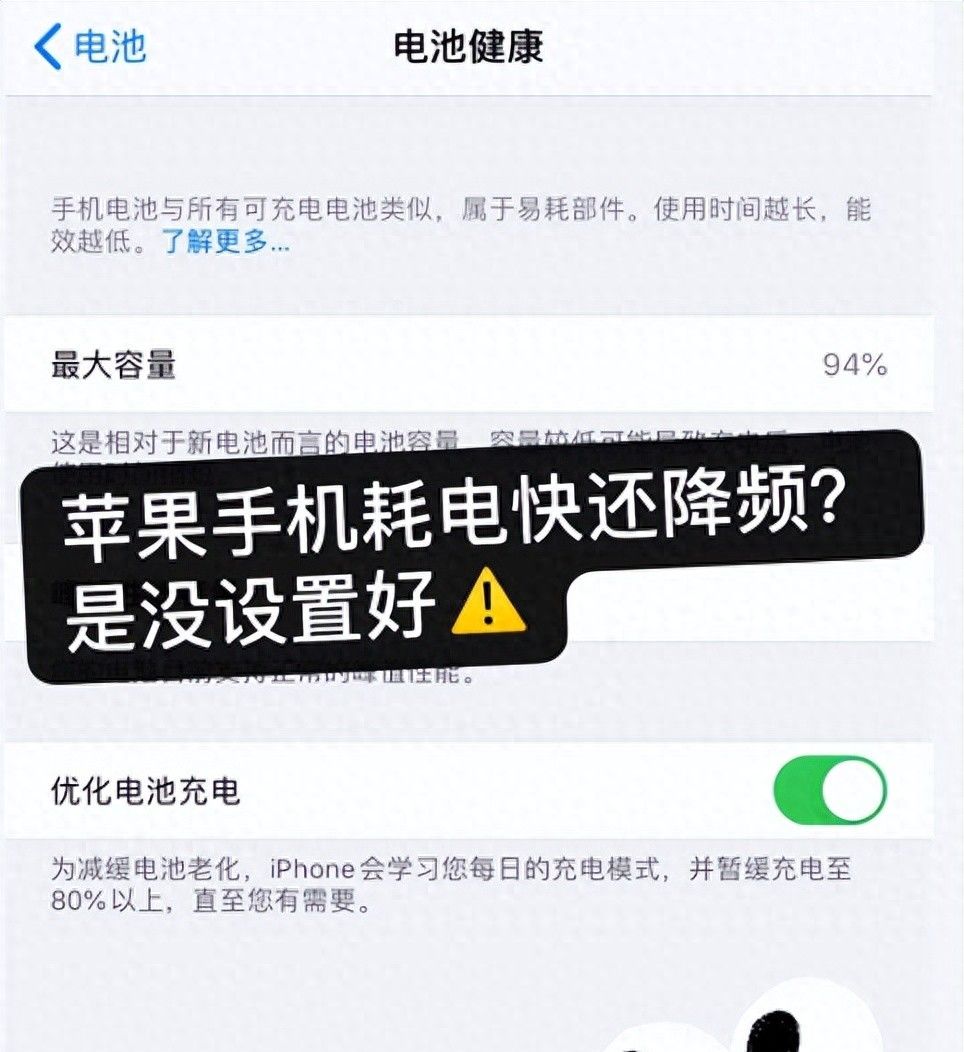 手机电池耗电快，发烫，关闭这三个功能特管用！ - 宋马