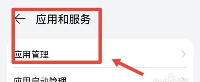 华为手机短信不提示怎么设置