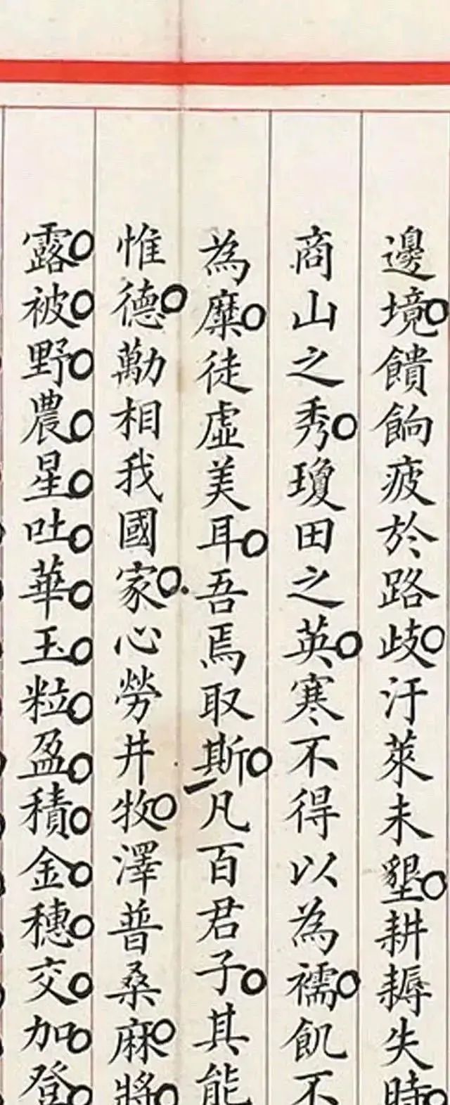 道光年间的状元考卷，书法有多好？书法家水平，旁边小圆圈是何意