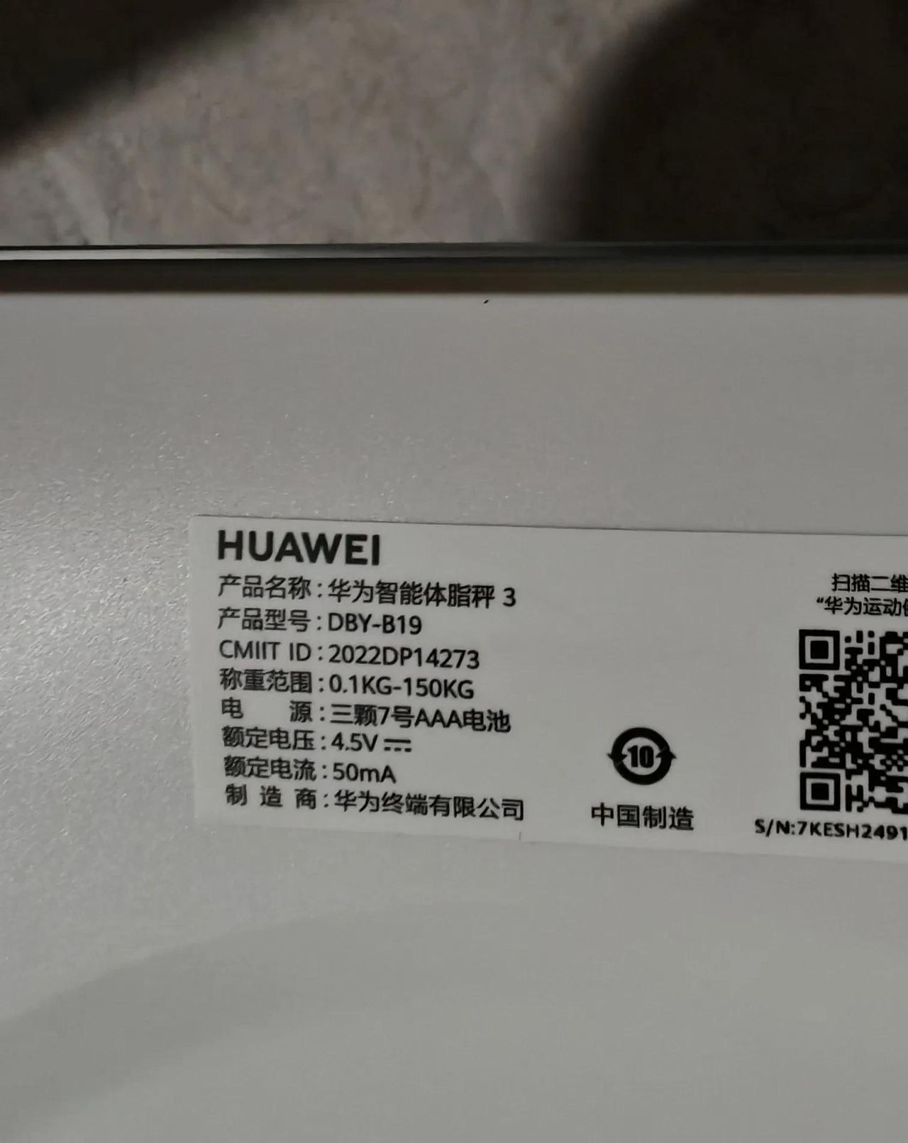 华为体脂秤3为什么不准