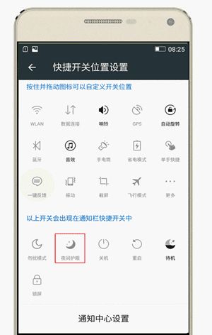 超实用！90%的人不知道的联想VIBE UI快捷键