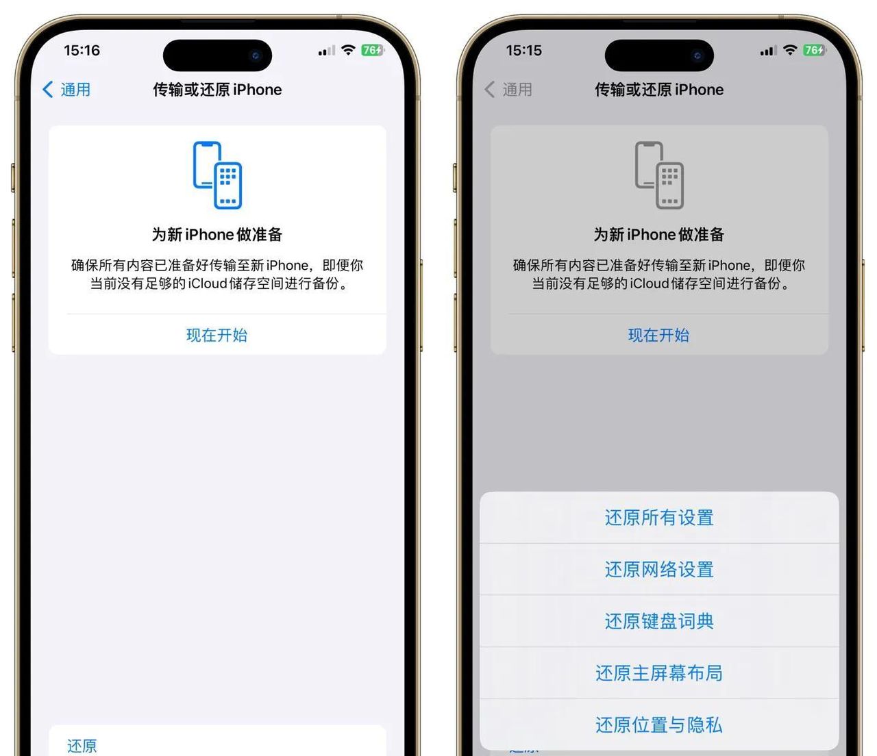 iOS17.6.1发热严重，可以做好这些设置！