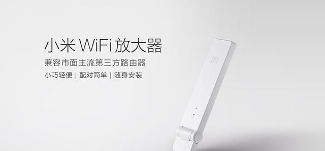 小巧轻便 随身安装 小米WiFi放大器 上网必备神器 - 宋马