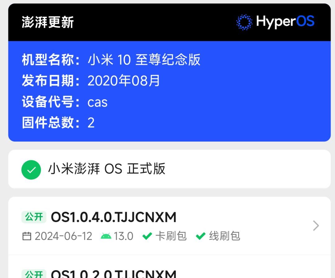 给旧手机更新了澎湃OS 2后，发现小米还是太保守了