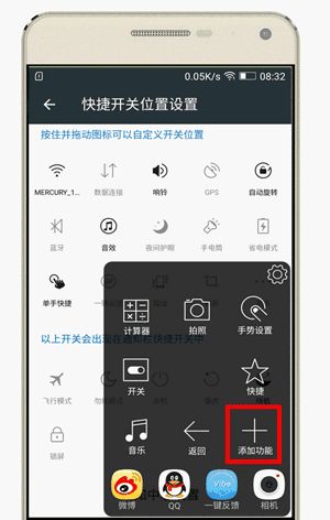 超实用！90%的人不知道的联想VIBE UI快捷键