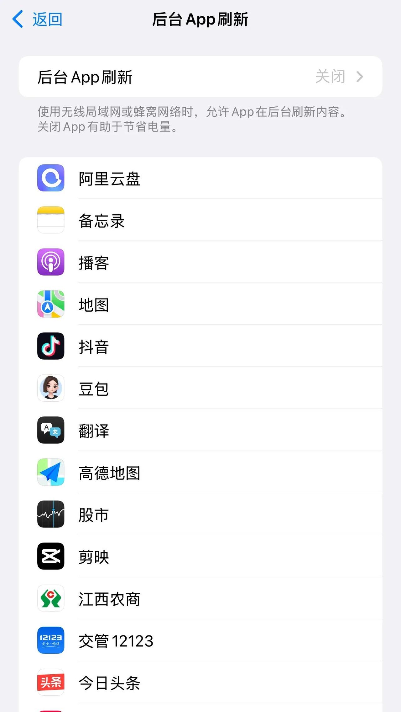 苹果手机这样设置，保证你的手机可以再战十年！