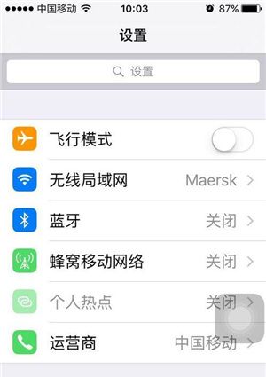 iPhone十大省电小妙招！学会了电池至少多用半天！