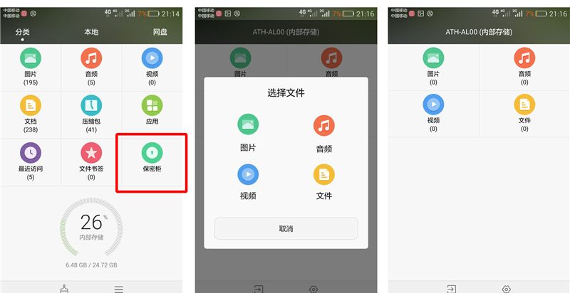 风华正茂轻旗舰：华为畅享5S