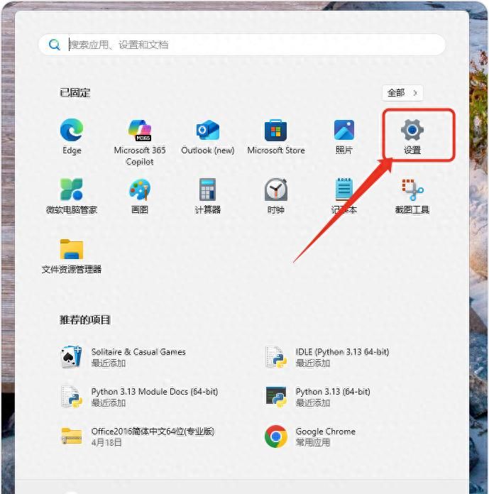 如何重置 Windows 11：将电脑恢复到出厂设置的逐步指南 - 宋马