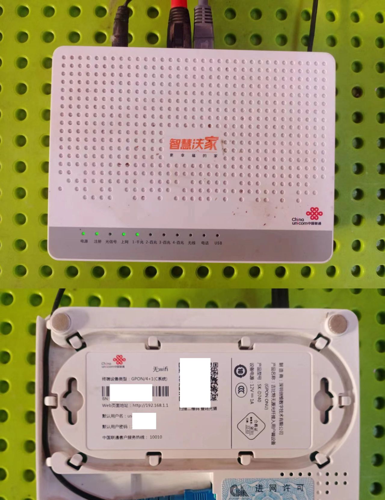 联通F607ZA光猫和SKD740光猫改桥接教程（山东青岛已测试）
