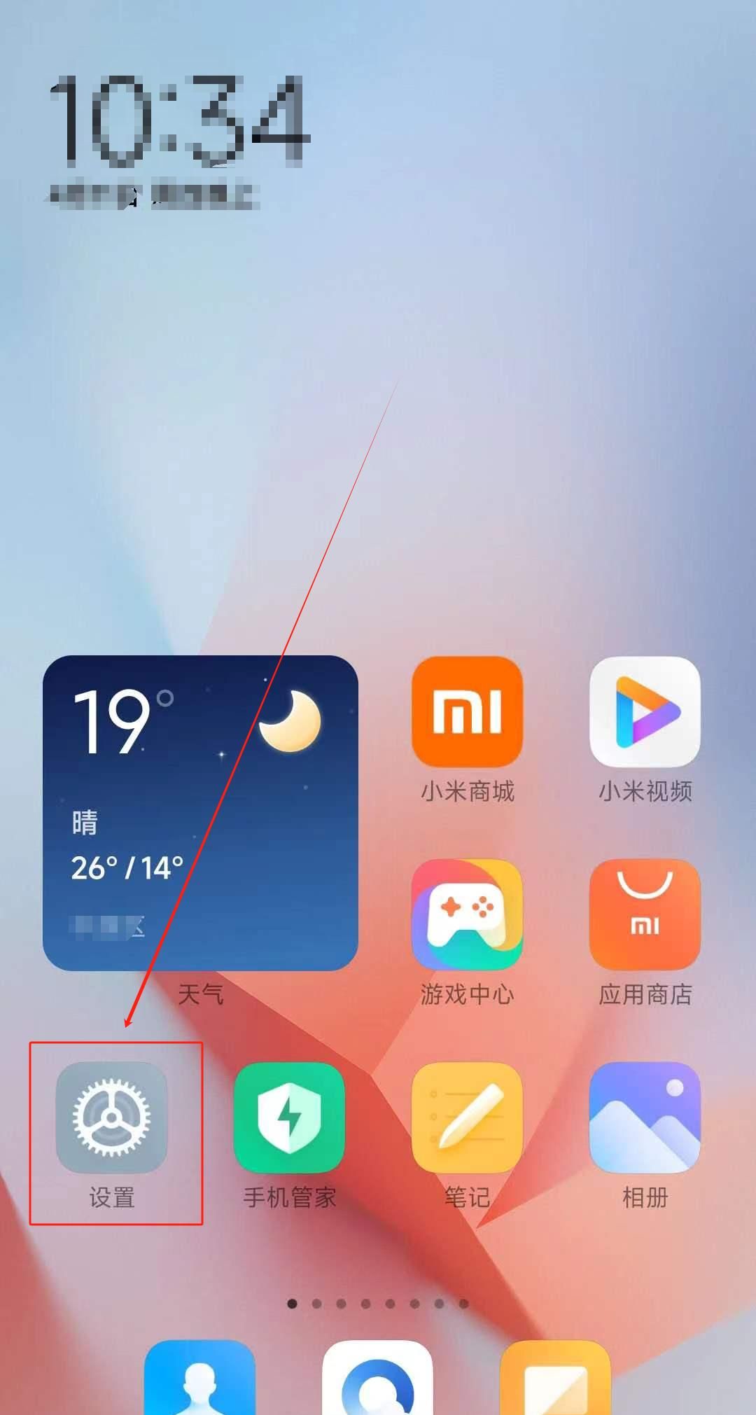 小米手机，全面屏玩腻了，如何改回经典导航键