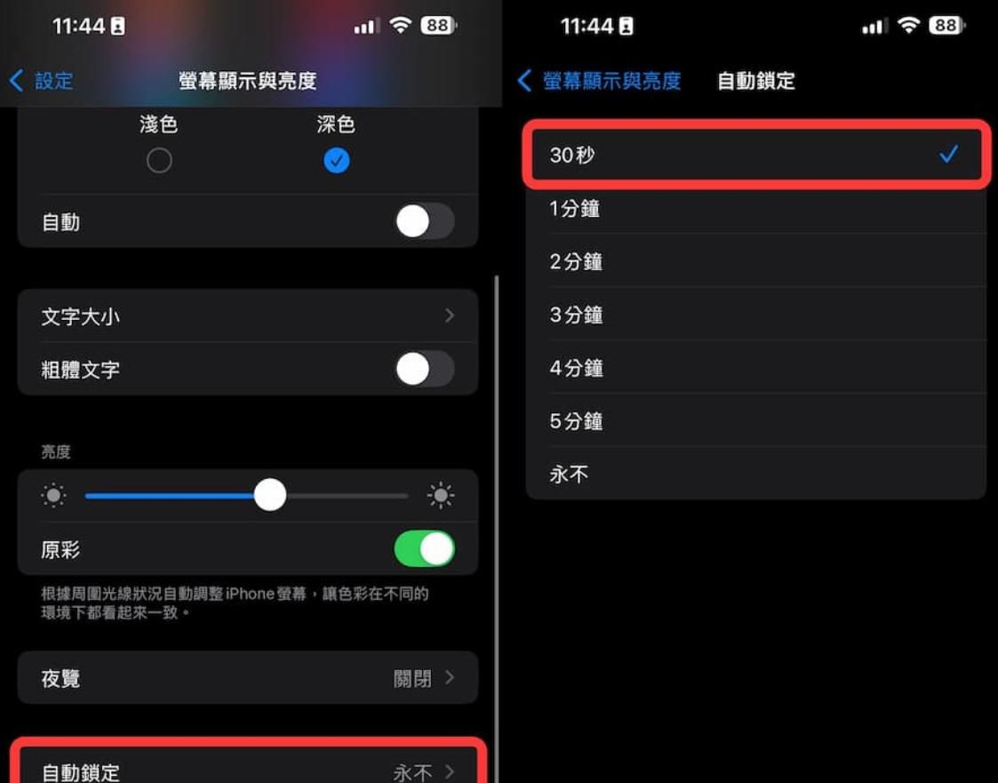 iOS 18省电秘招！iPhone手机续航提升30%，马上提升流畅度