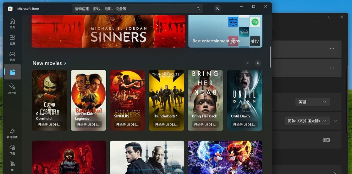 让电脑真正为你所用，轻松几步用上欧盟纯净版 Windows 11