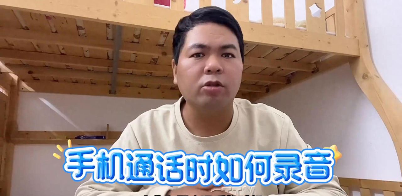 手机通话时如何录音？不妨试试这三种方法！ - 宋马
