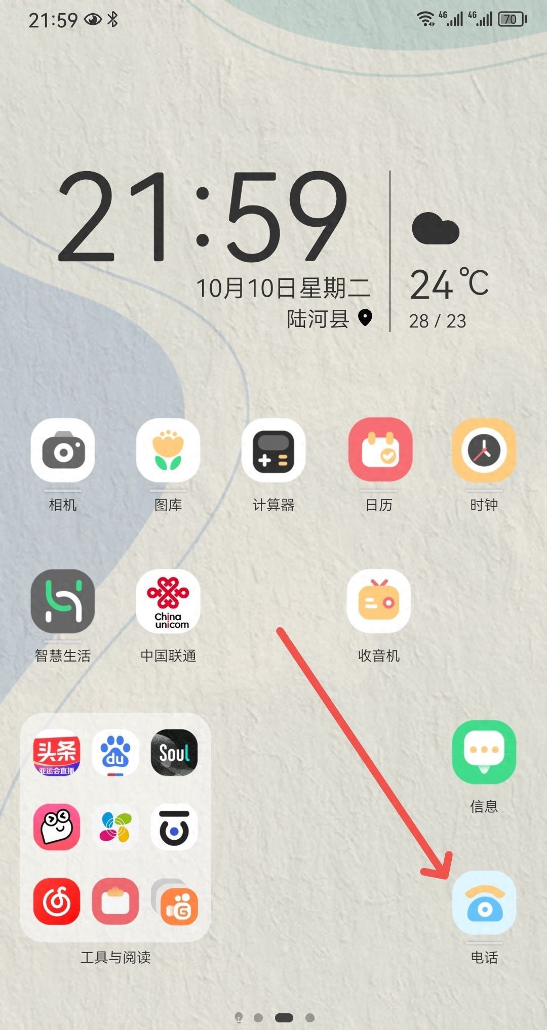 华为手机通话怎么自动录音？ - 宋马