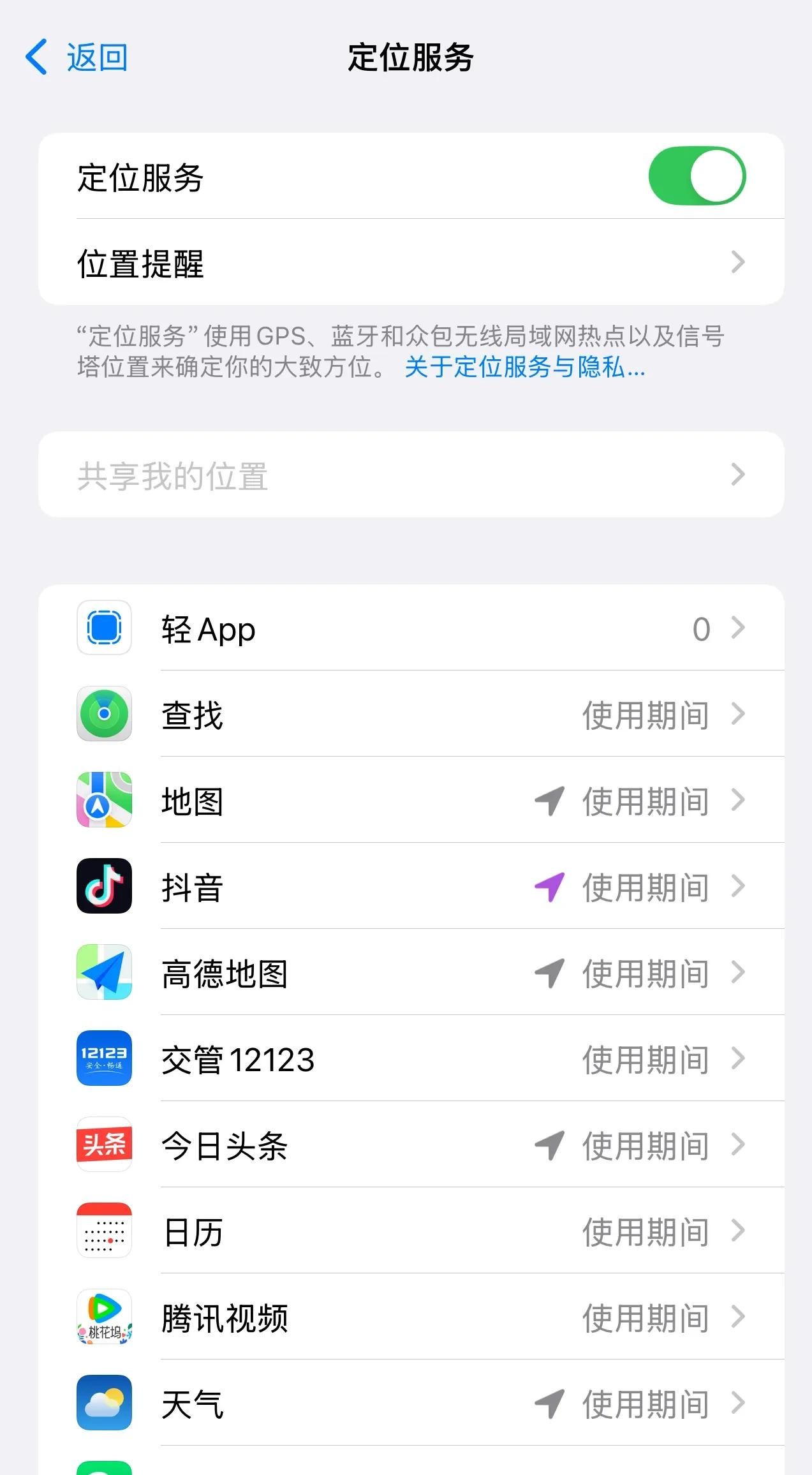苹果手机这样设置，保证你的手机可以再战十年！