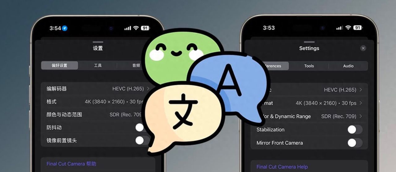 iPhone App无法显示中文？教你两招快速修复App语言问题 - 宋马