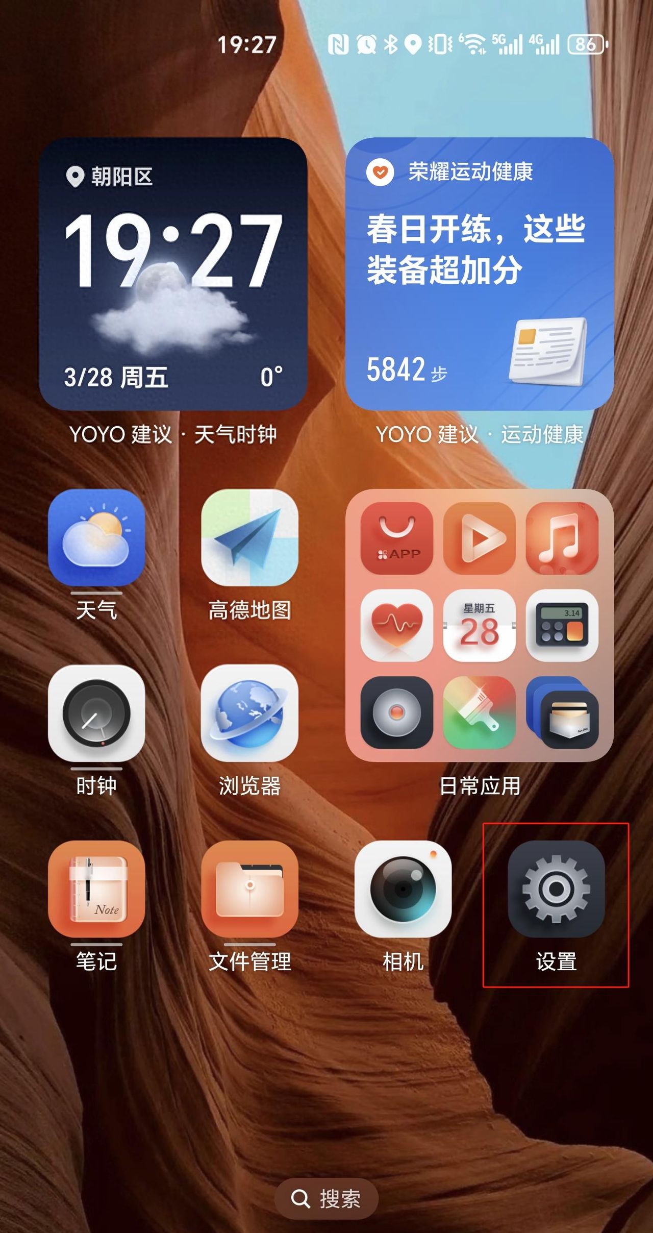 荣耀magic 5 pro如何激活手机中的“开发人员选项”，这么简单？ - 宋马