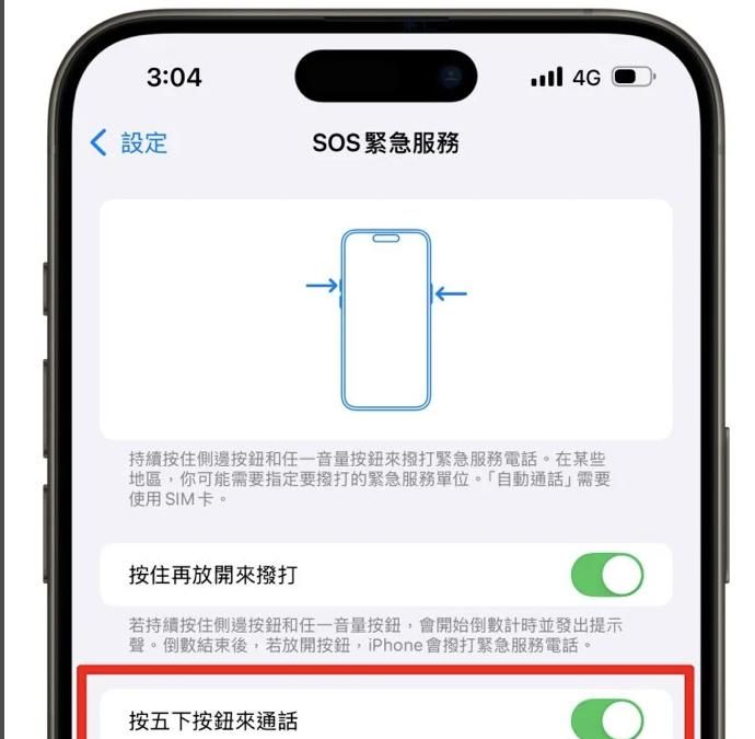 iPhone 还能这么用？10 个组合键技巧，强制重启、拒接电话一键搞定