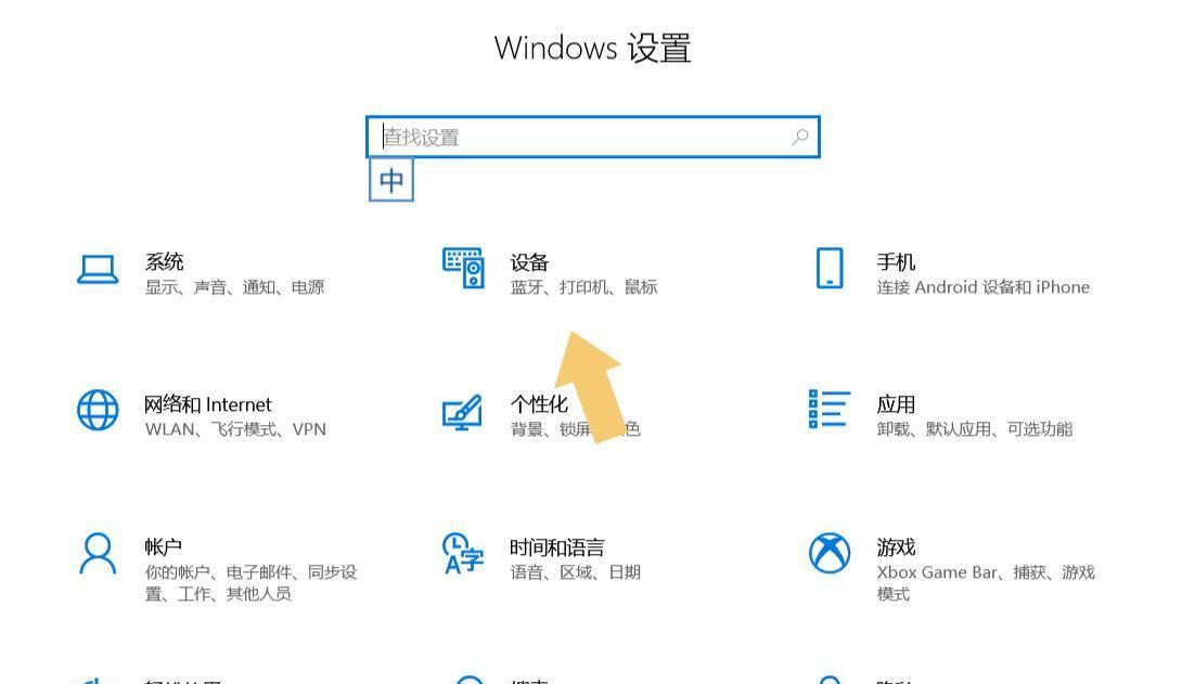 怎么关闭ThinkPad电脑的触摸板？