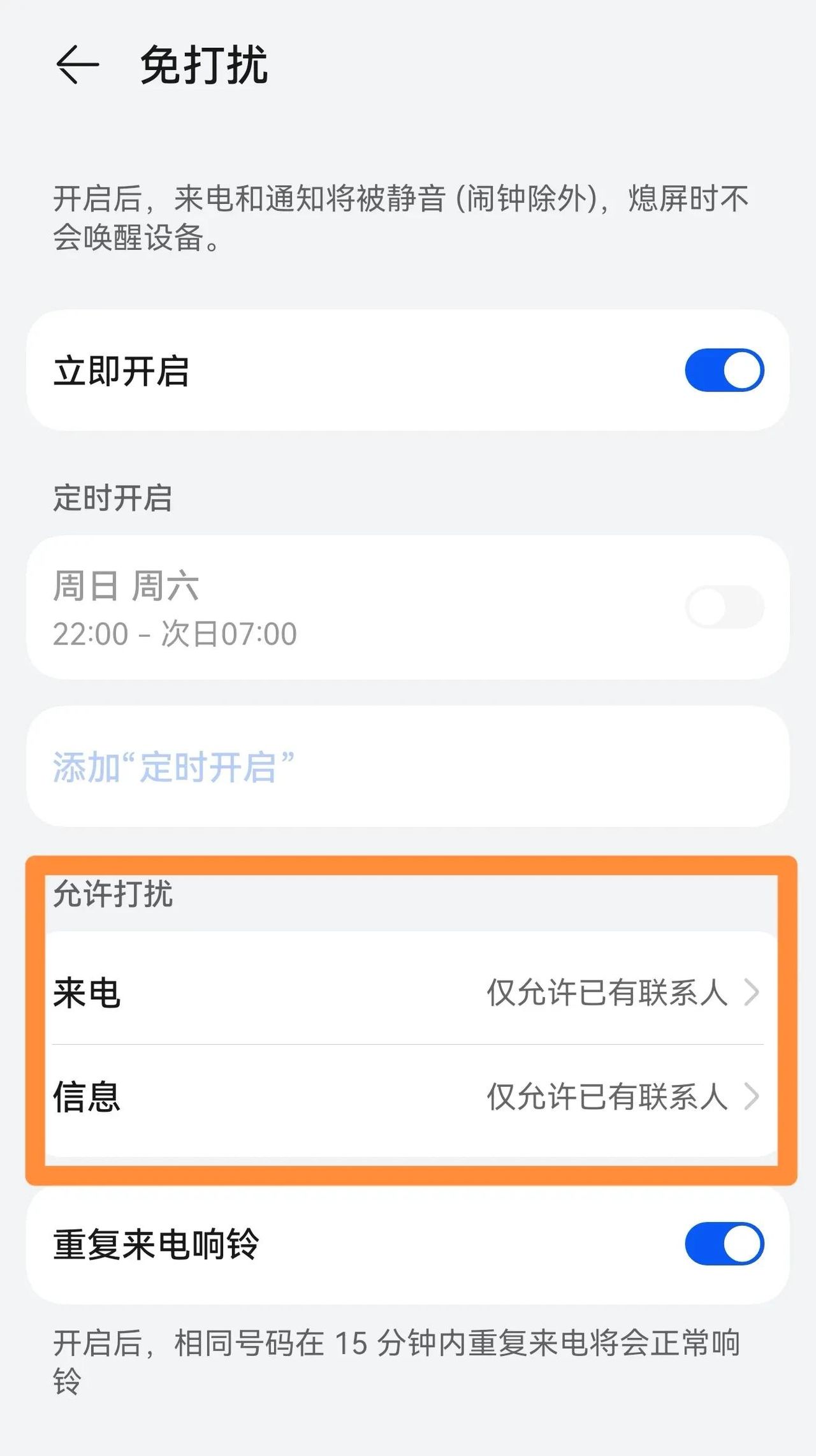 安卓手机使用指南——恶意短信轰炸的应对