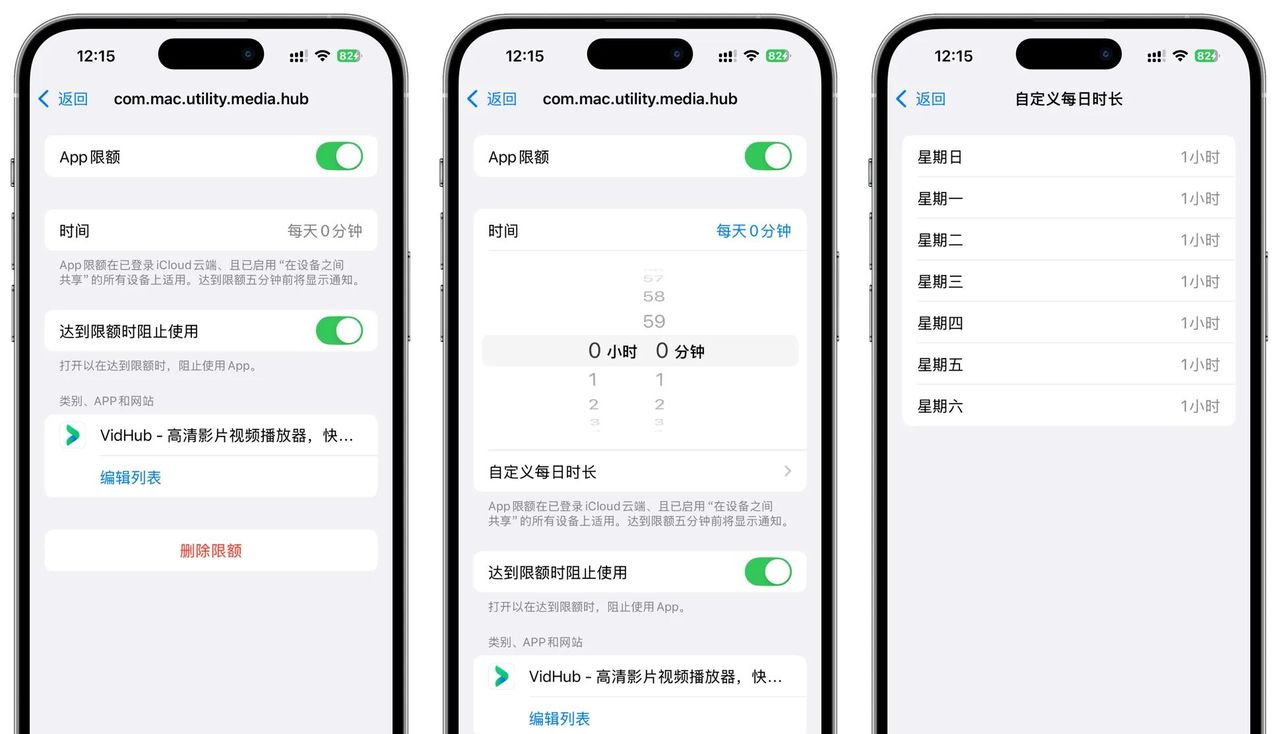 巧用屏幕使用时间，防止iPhone被维修师傅偷窥隐私，杜绝艳照门！
