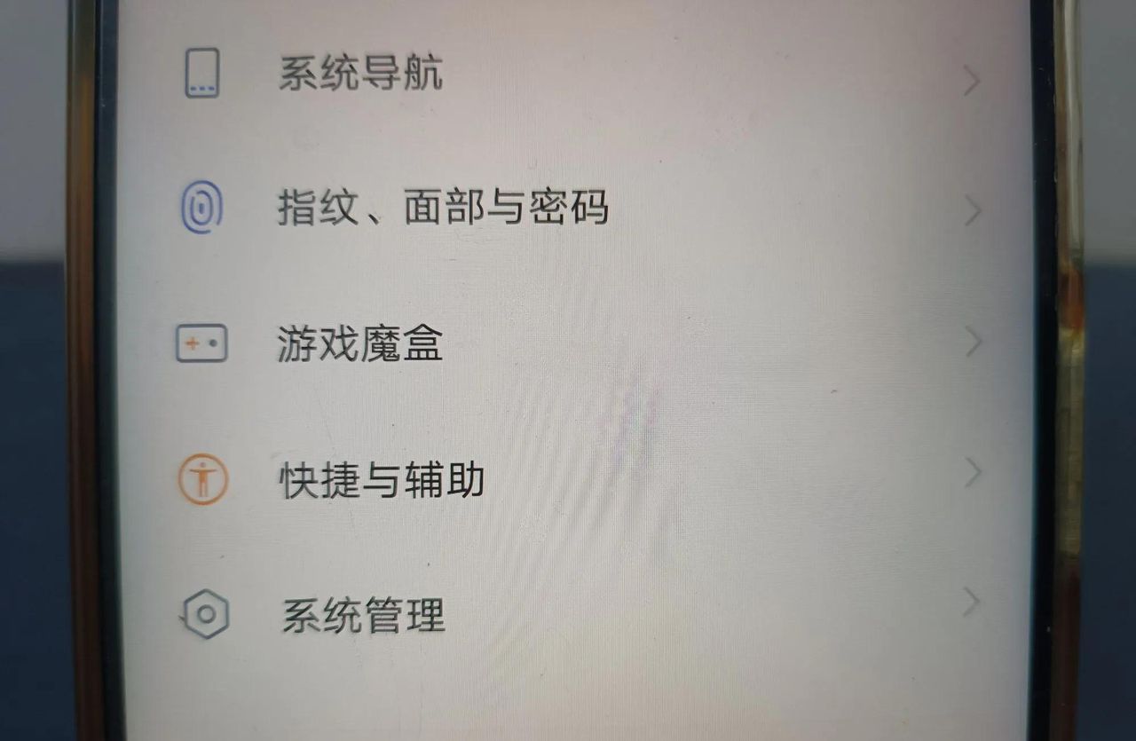 手机在阳光下看不清楚怎么办？教你打开阳光模式！