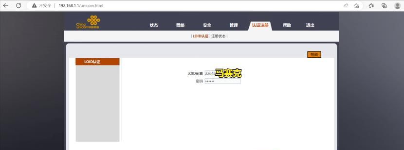 河南联通超级管理员密码 中兴光猫密码 光猫改桥接