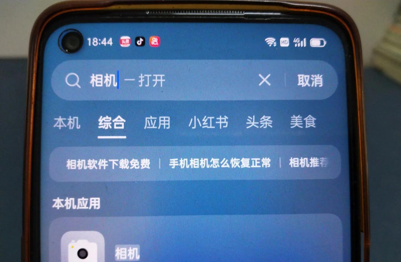 手机里的相机不见了怎么办？教你一招，立马恢复！